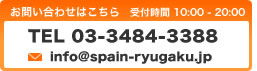 お問い合わせ