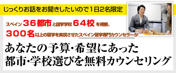 カウンセリング