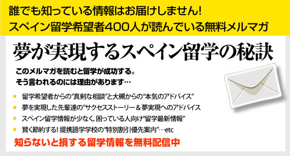 メールマガジン