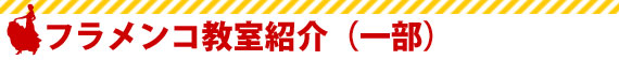 学校紹介
