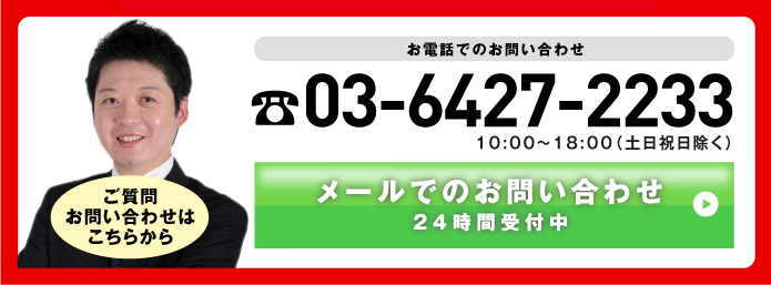 ご質問・お問い合わせはこちら