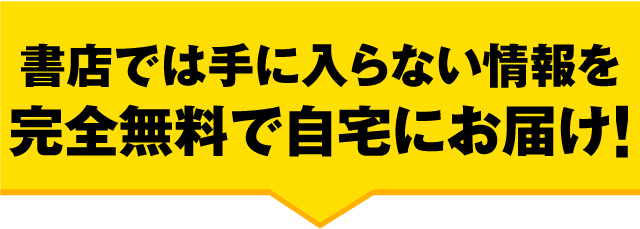 わずか30秒で無料申し込み完了！